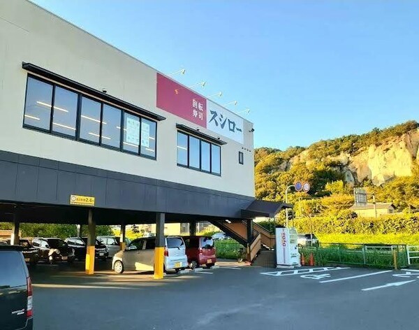 居室(スシロー高砂店まで1100m)