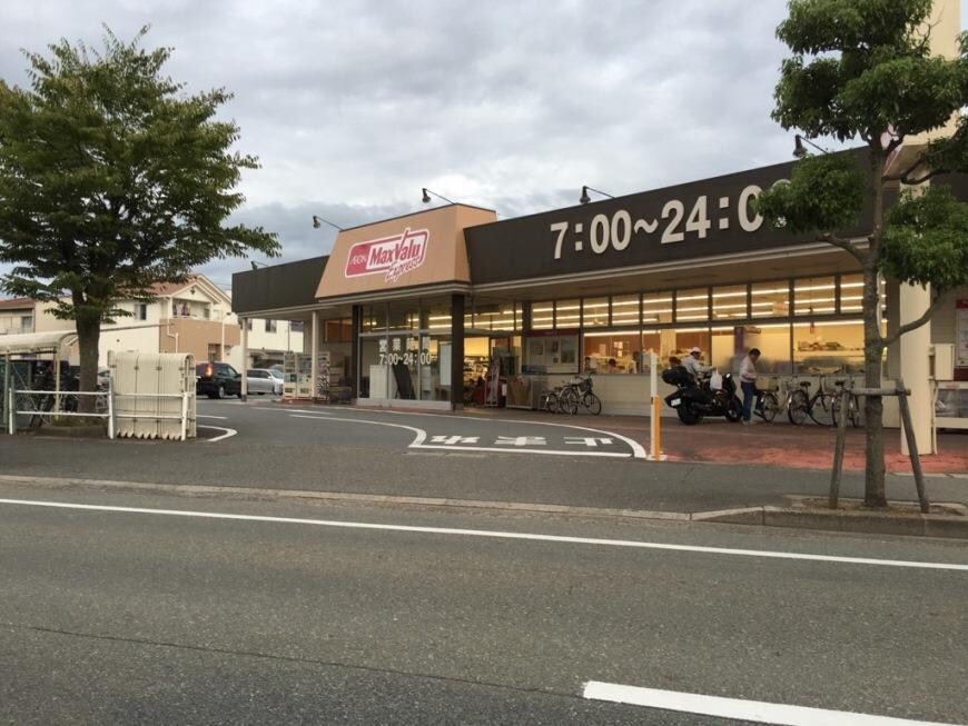 物件内観写真11　(マックスバリューまで約800ｍ　徒歩10分)