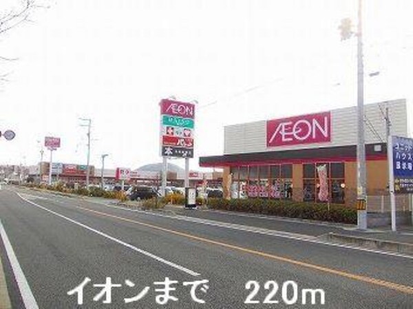 居室(イオンまで220m)