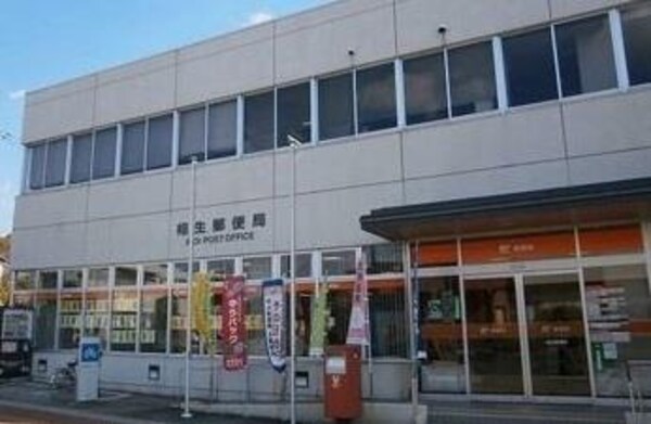 居室(相生郵便局まで2400m)