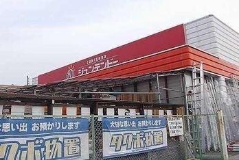 物件内観写真14　(ジュンテンドー網干店まで2000m)