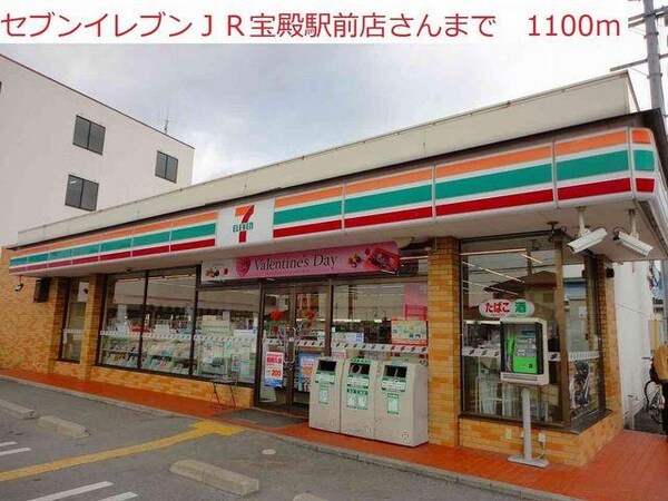 居室(セブンイレブン ＪＲ宝殿駅前店まで1100m)