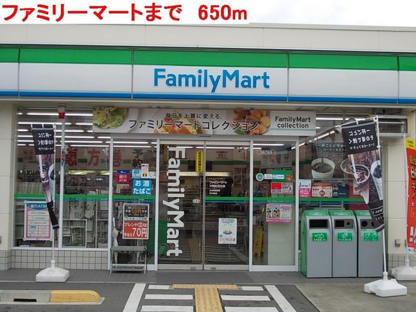 居室(ファミリーマートまで650m)