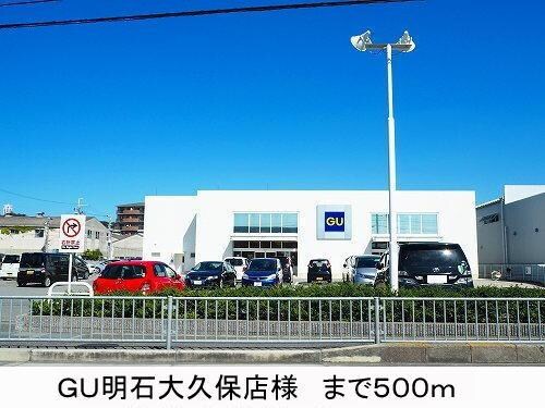 物件内観写真11　(ＧＵ様まで500m)