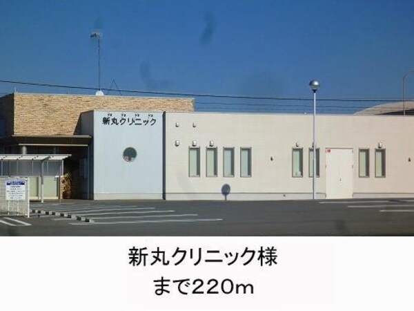 居室(新丸クリニック様まで220m)