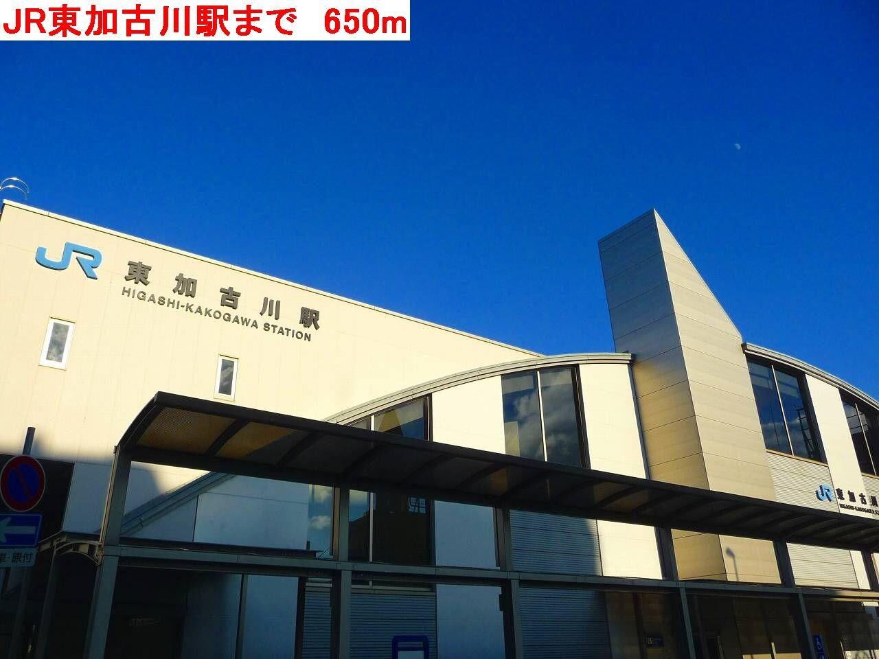 物件内観写真16　(JR東加古川駅まで650m)