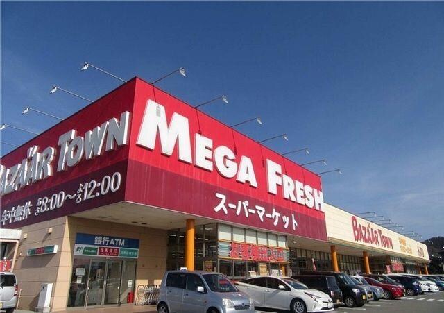 物件内観写真16　(メガフレッシュまで500m)