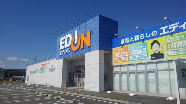 物件内観写真16　(エディオン豊岡店まで500m)