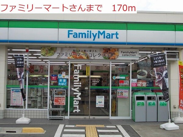 居室(ファミリーマートまで170m)