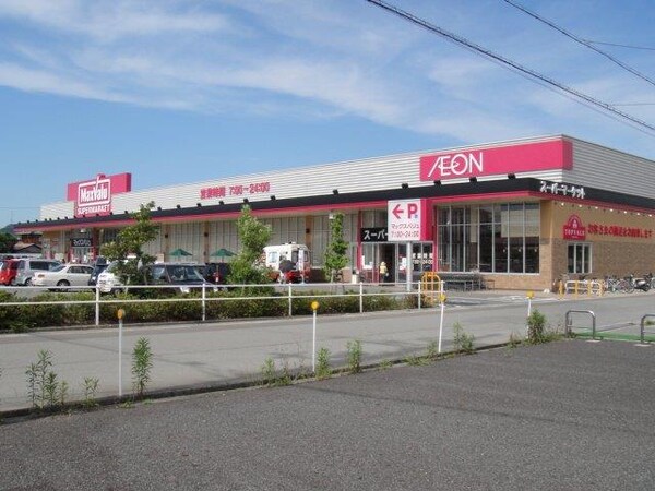 居室(マックスバリュ社店まで574ｍ)