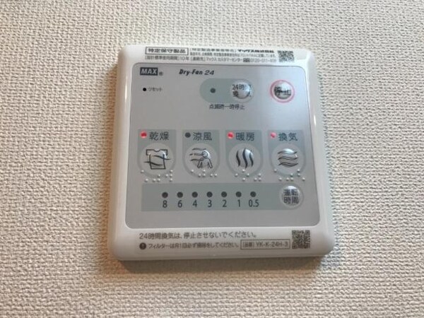 居室(浴室乾燥機（イメージ）)