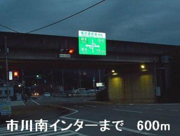 居室(播但道市川南インターまで600m)