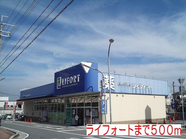 物件内観写真16　(ライフォートまで500m)