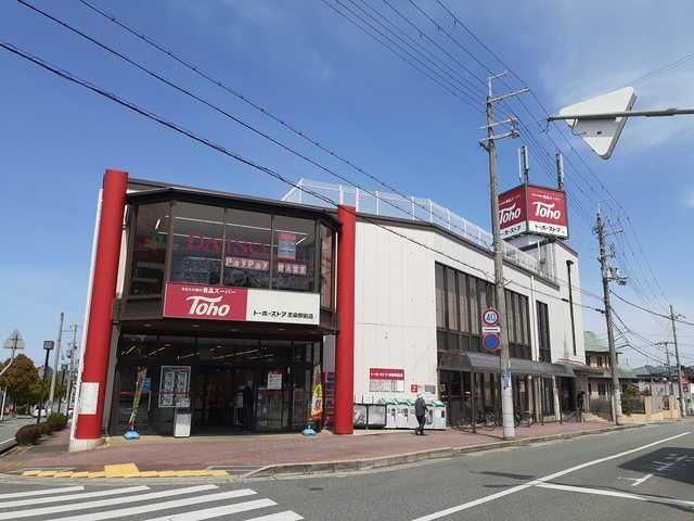 物件内観写真18　(トーホーストア志染駅前店まで500m)