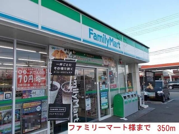 居室(ファミリーマート新野辺北店まで350m)