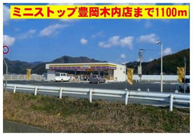 物件内観写真12　(ミニストップ木内店まで1100m)