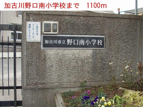 居室(加古川野口南小学校まで1100m)