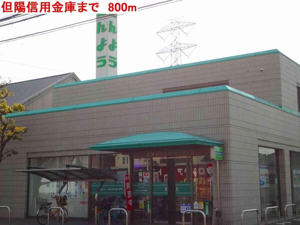 居室(但陽信用金庫まで800m)