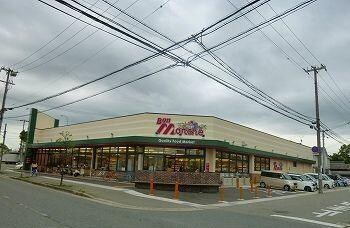 物件内観写真12　(ボンマルシェ姫路南店まで300m)