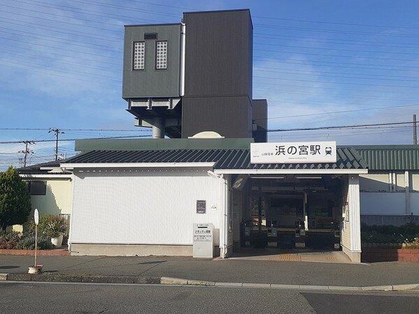 居室(浜の宮駅まで850m)