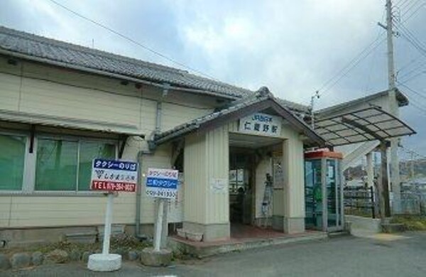 居室(仁豊野駅まで900m)