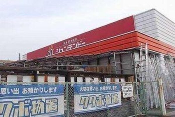 居室(ジュンテンドーまで1000m)