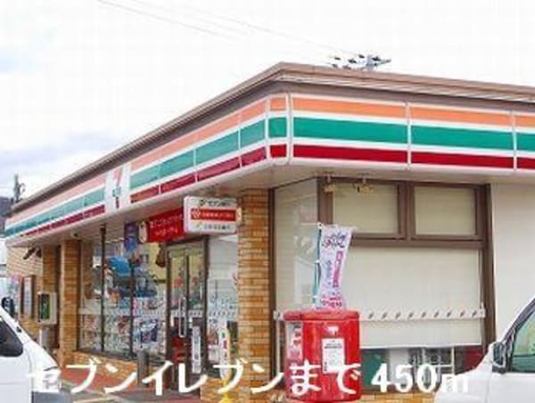 居室(セブンイレブンまで450m)