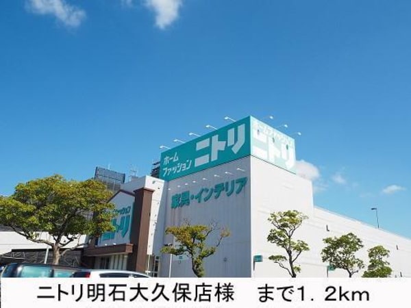 居室(ニトリ様まで1200m)