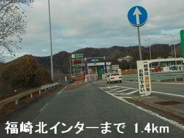 居室(播但道福崎北インターまで1400m)