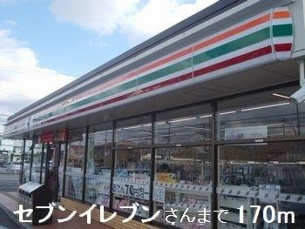 居室(セブンイレブンさんまで170m)