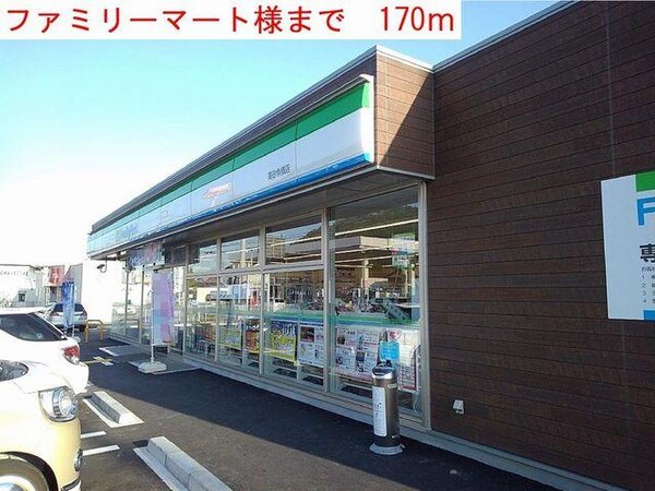 居室(ファミリーマート高砂魚橋店まで170m)