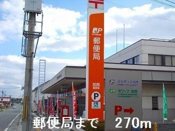 居室(郵便局まで270m)