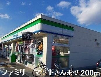 物件内観写真12　(ファミリーマートさんまで200m)