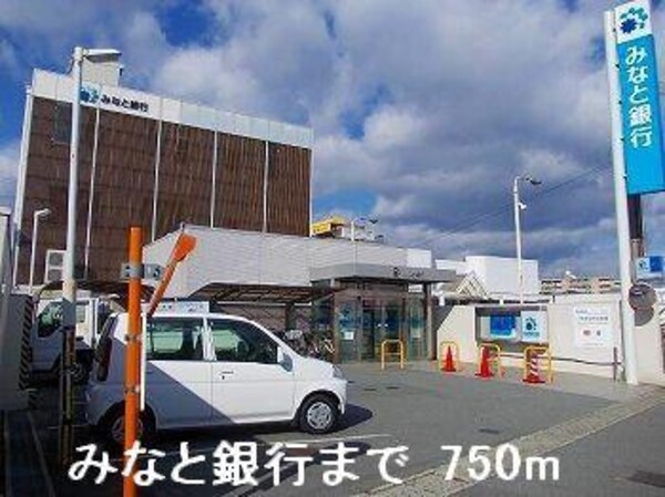 居室(みなと銀行まで750m)