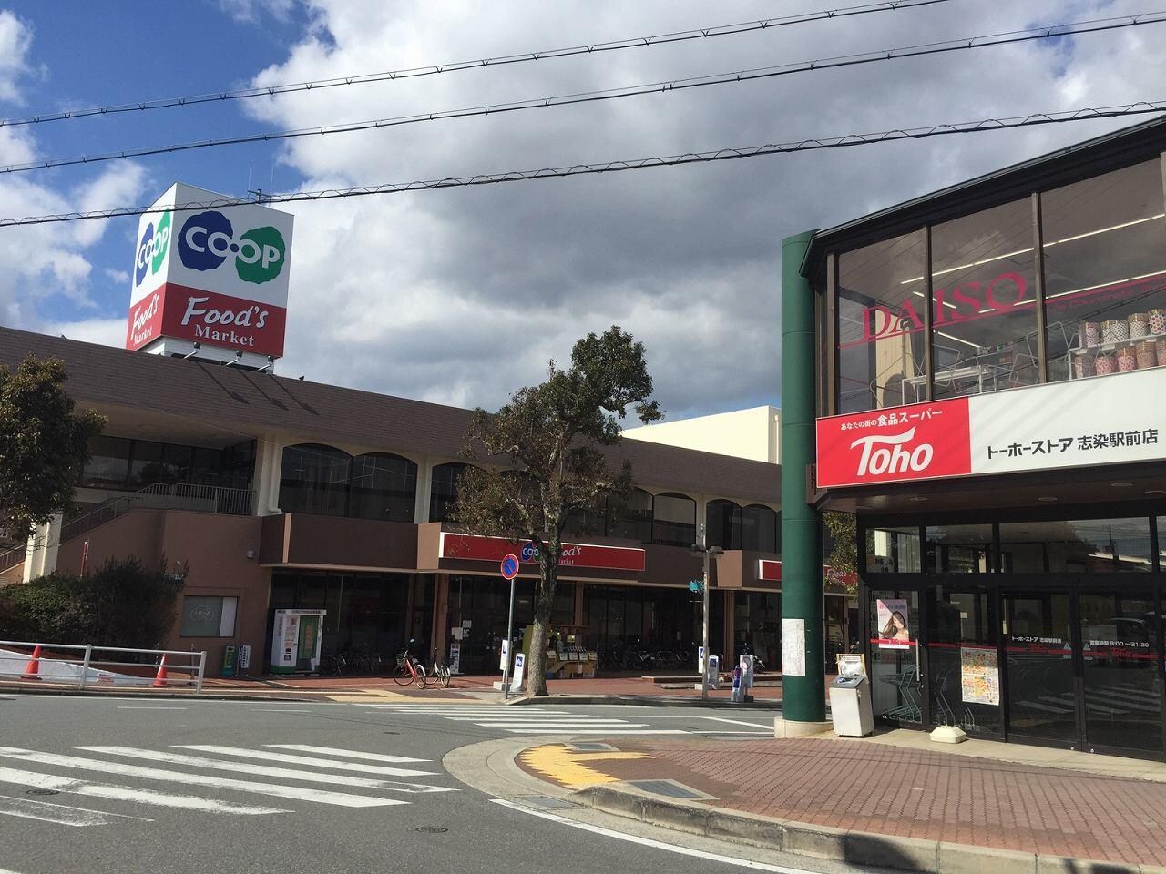 物件内観写真8　(物件から940ｍ スーパー（トーホー・コープ）有り)