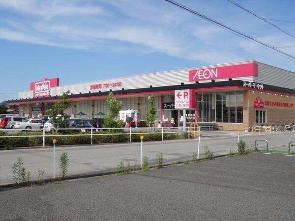 居室(マックスバリュ社店まで663ｍ)