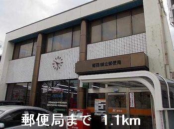 物件内観写真16　(郵便局まで1100m)