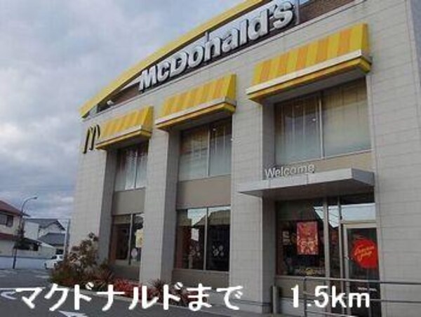 居室(マクドナルドまで1500m)