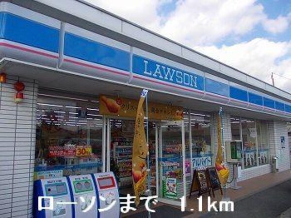 居室(ローソンまで1100m)