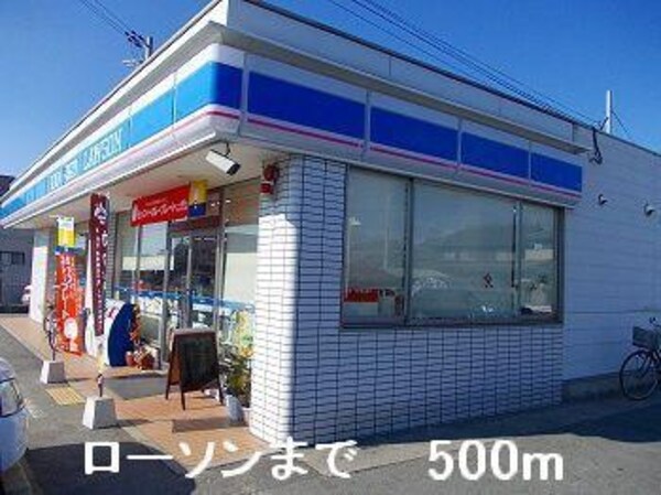 居室(ローソンまで500m)