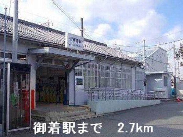 居室(JR御着駅まで2700m)