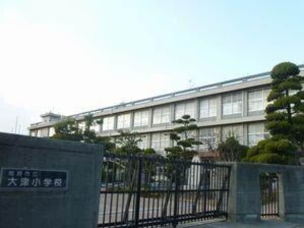 居室(大津小学校まで920m)