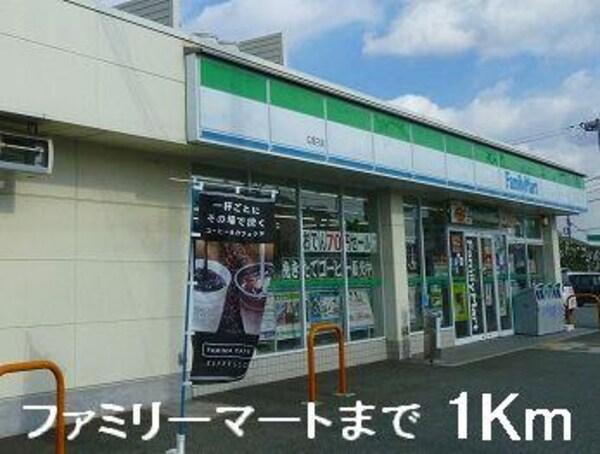 居室(ファミリーマートまで1000m)