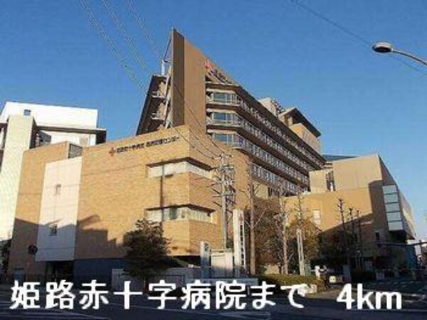 居室(姫路赤十字病院まで4000m)