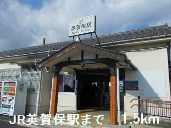 居室(ＪＲ英賀保駅まで1500m)