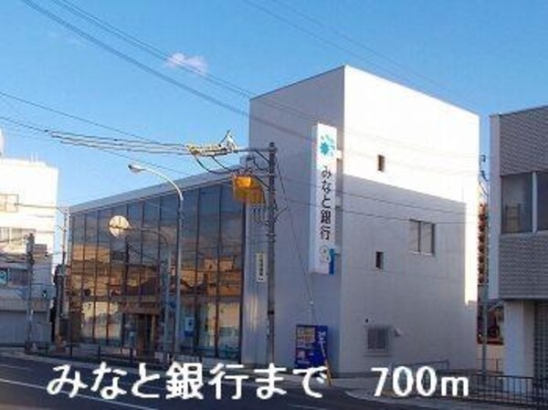 居室(みなと銀行まで700m)