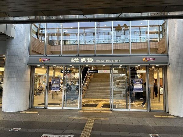 居室(阪急伊丹駅まで3700m)