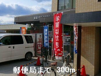 物件内観写真18　(郵便局まで300m)