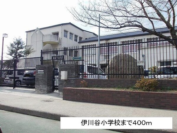 居室(伊川谷小学校まで400m)