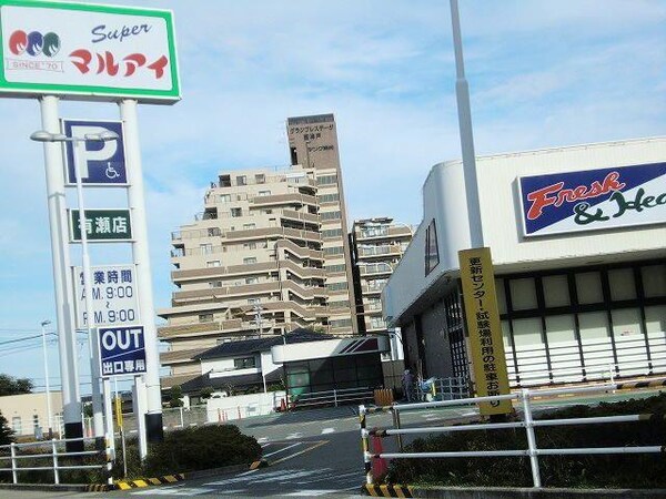 居室(マルアイ有瀬店まで700m)